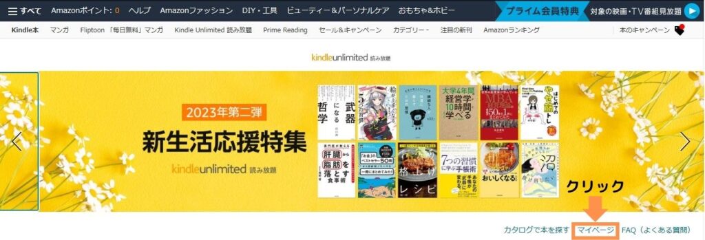 Kindle Unlimited 評判